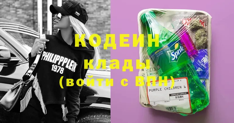 магазин продажи наркотиков  Щёкино  Codein Purple Drank 