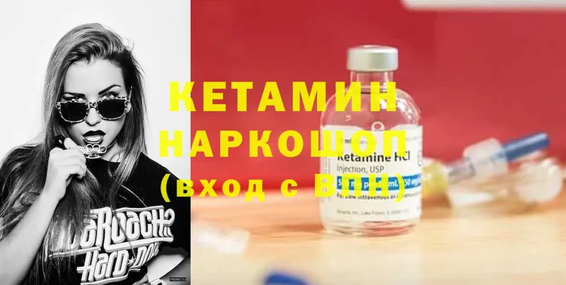 Кетамин VHQ  omg как войти  Щёкино 