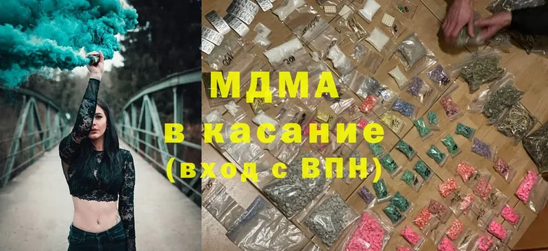 МДМА кристаллы  Щёкино 